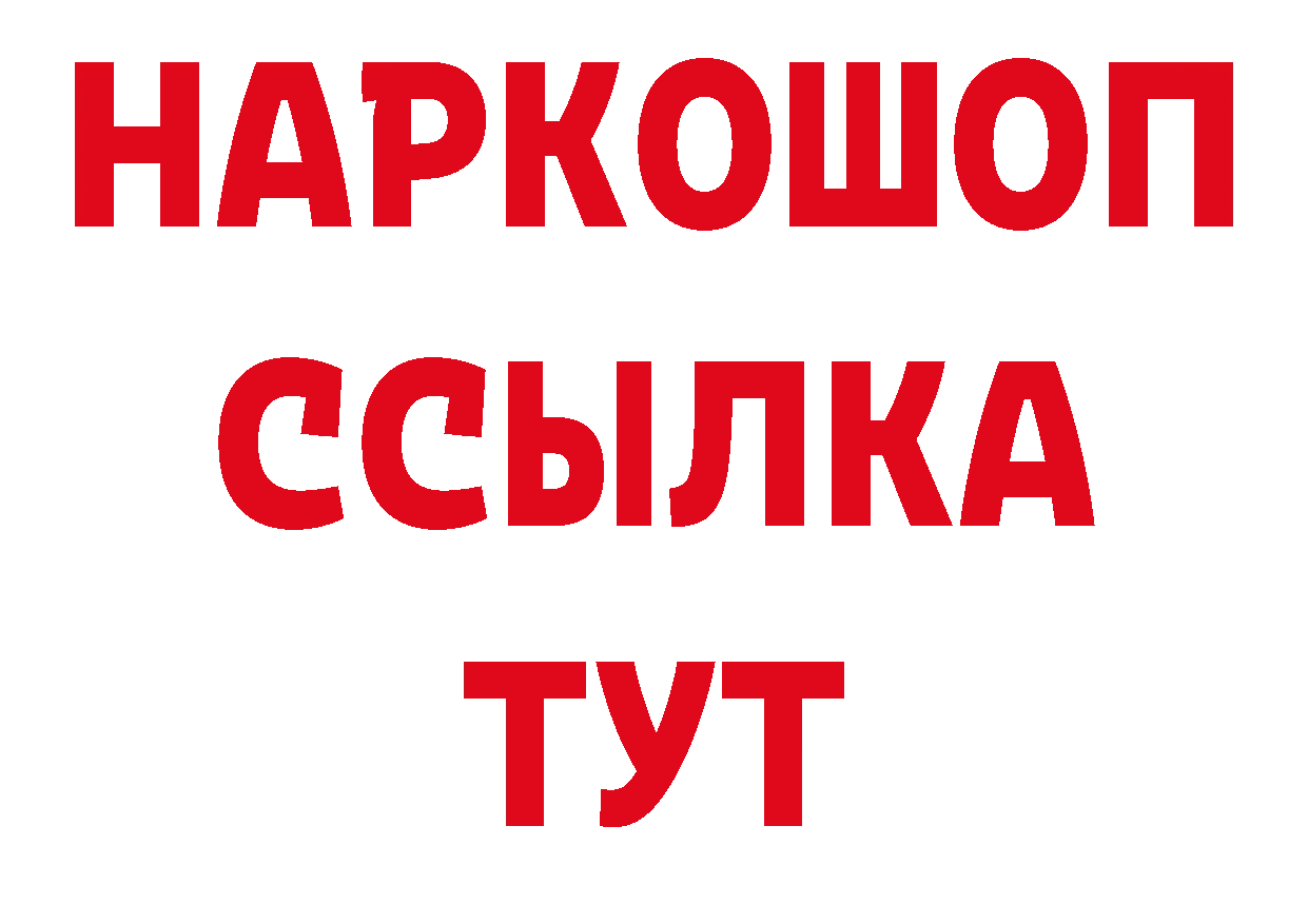 Кодеиновый сироп Lean напиток Lean (лин) вход это блэк спрут Гремячинск