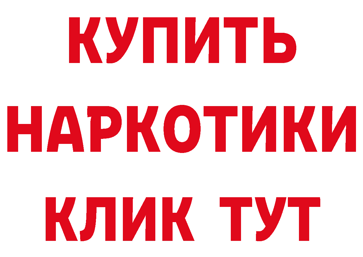 БУТИРАТ вода сайт дарк нет mega Гремячинск